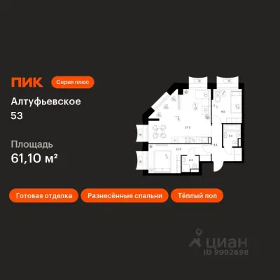 Планировка