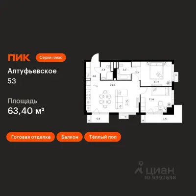 Планировка