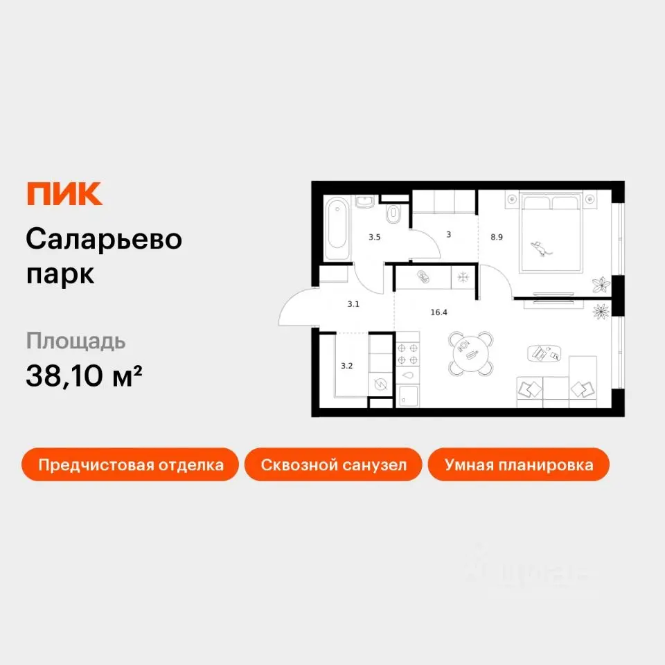 Планировка