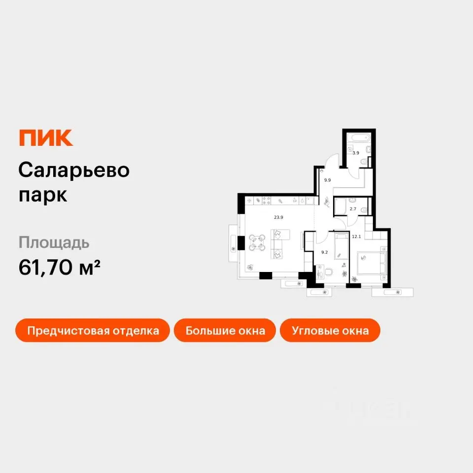 Планировка