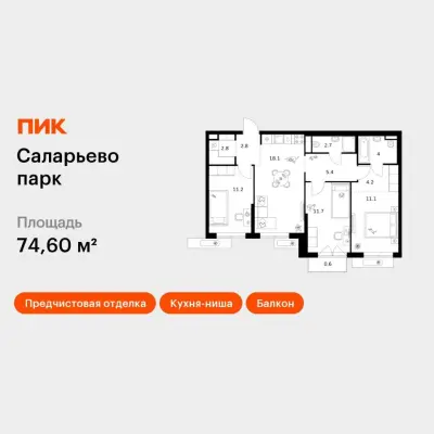 Планировка