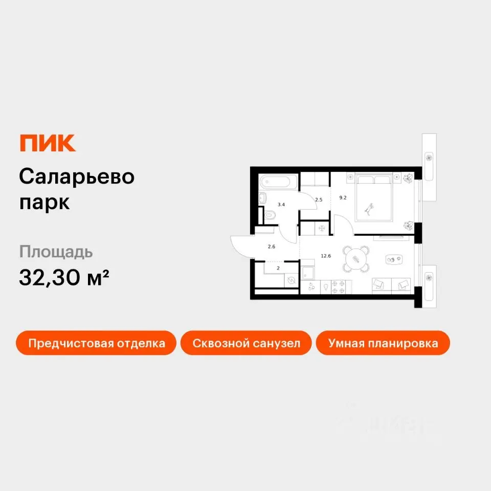 Планировка