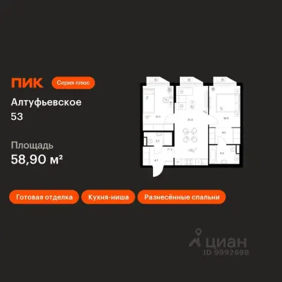 Планировка