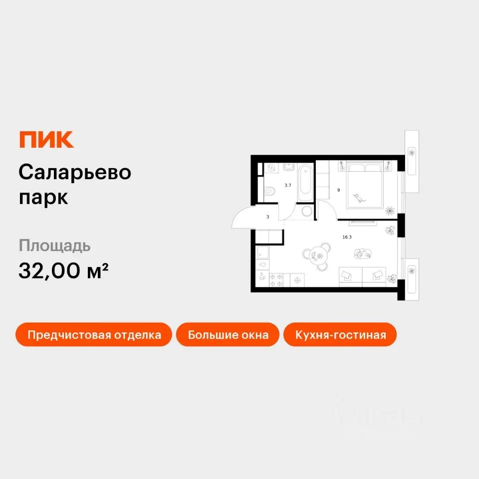 Планировка