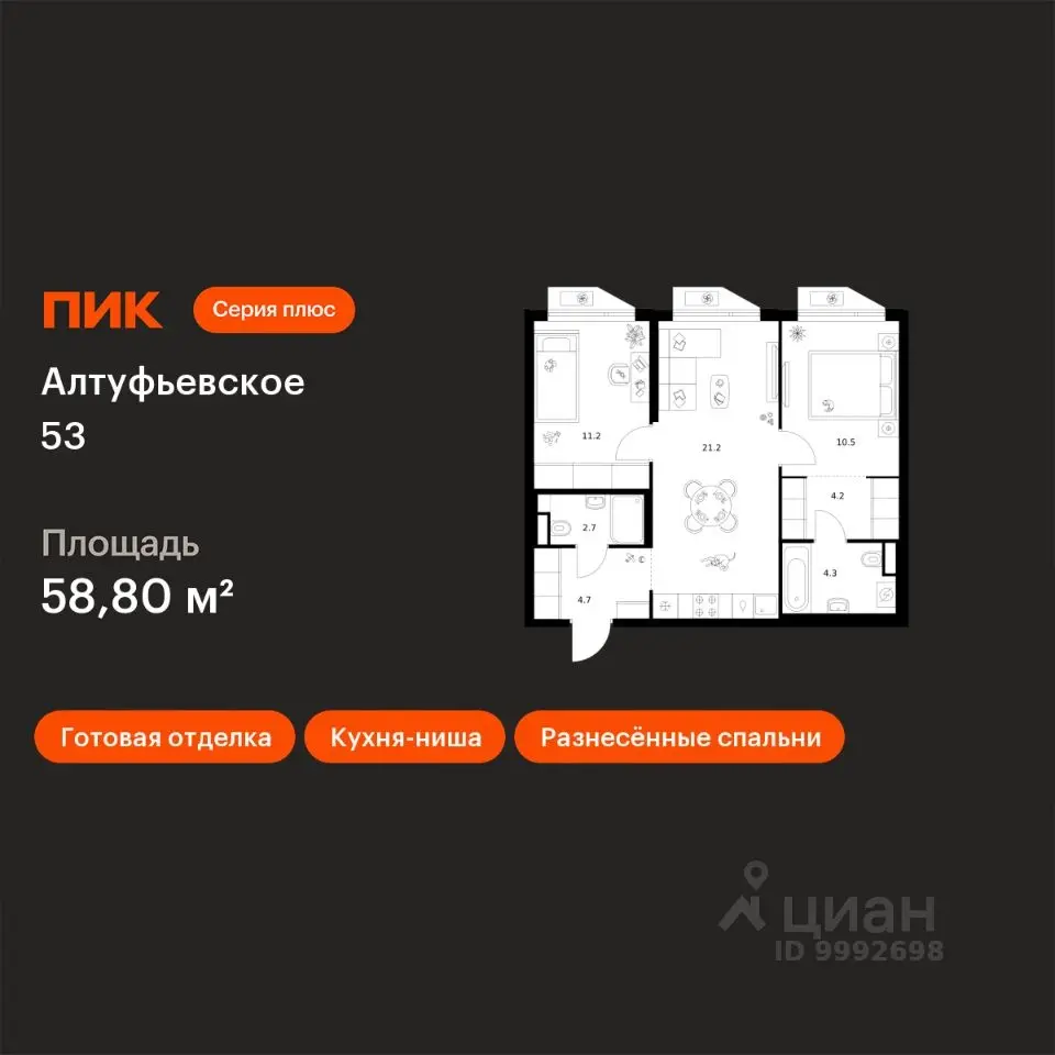 Планировка