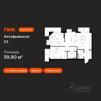 Планировка