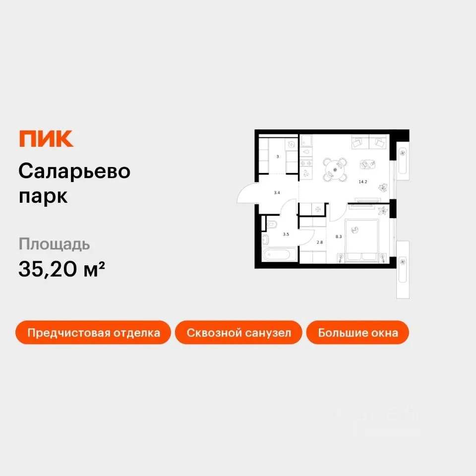 Планировка