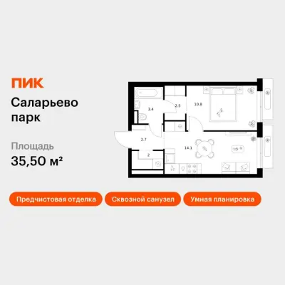 Планировка