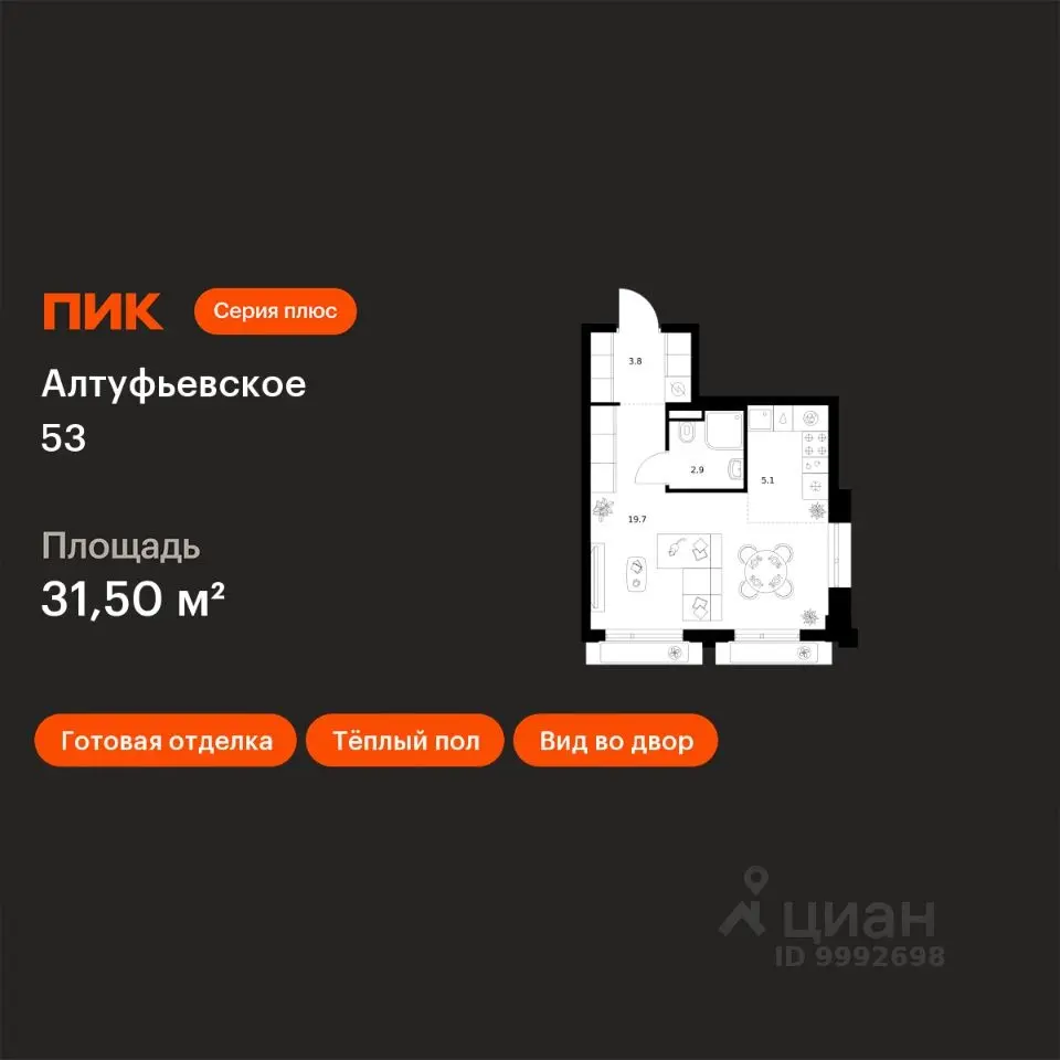 Планировка