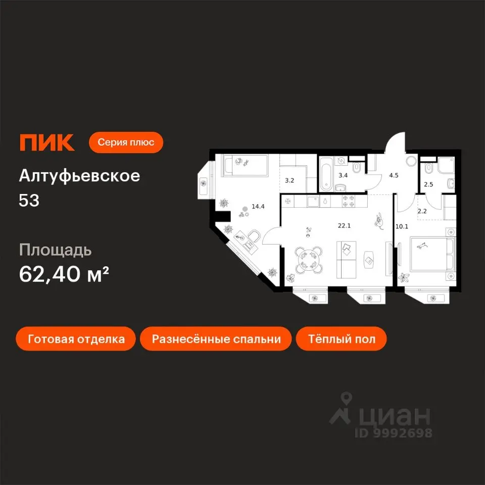 Планировка