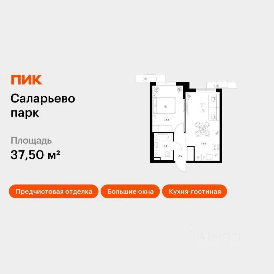 Планировка