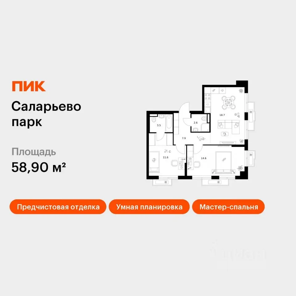 Планировка