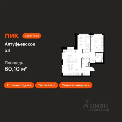 Планировка