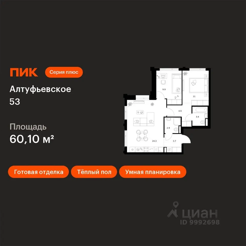 Планировка