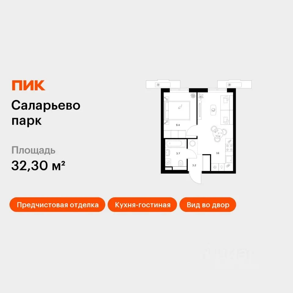 Планировка