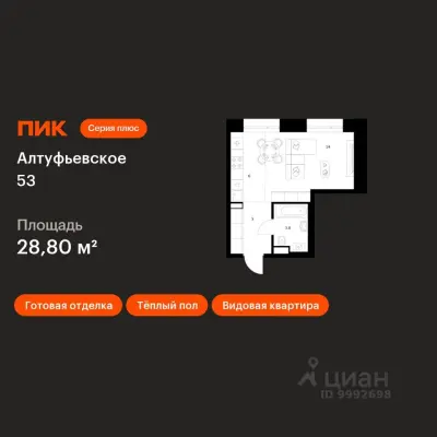 Планировка