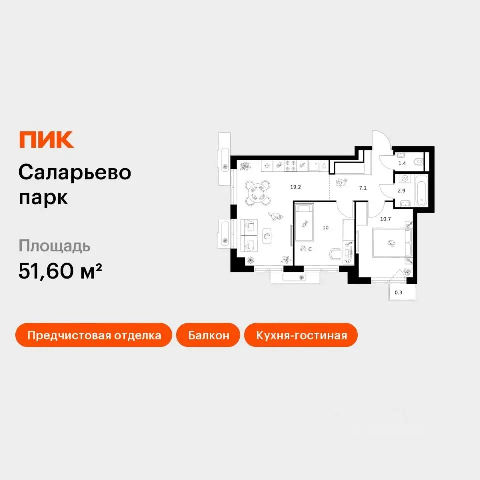 Планировка