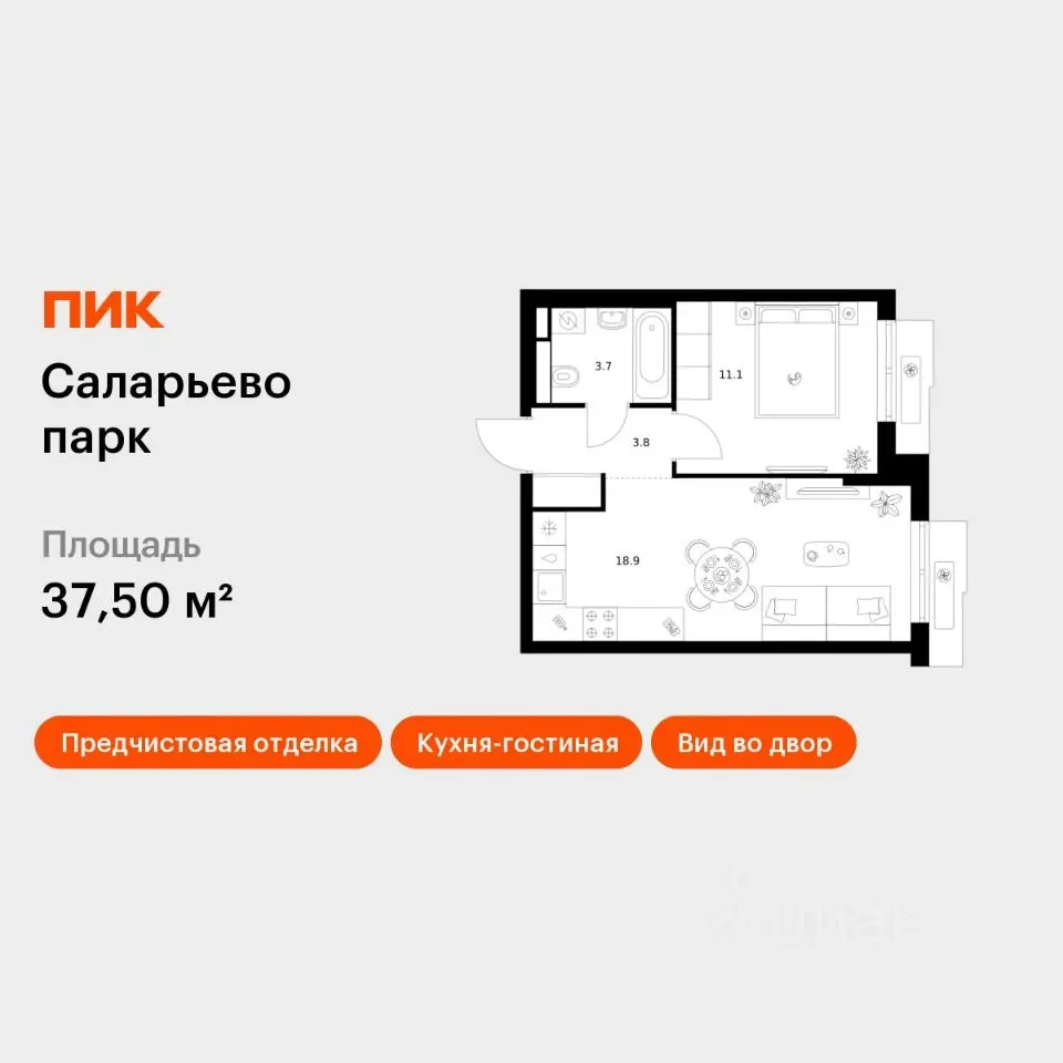 Планировка