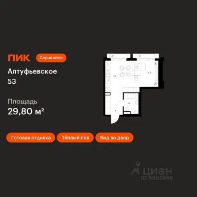 Планировка