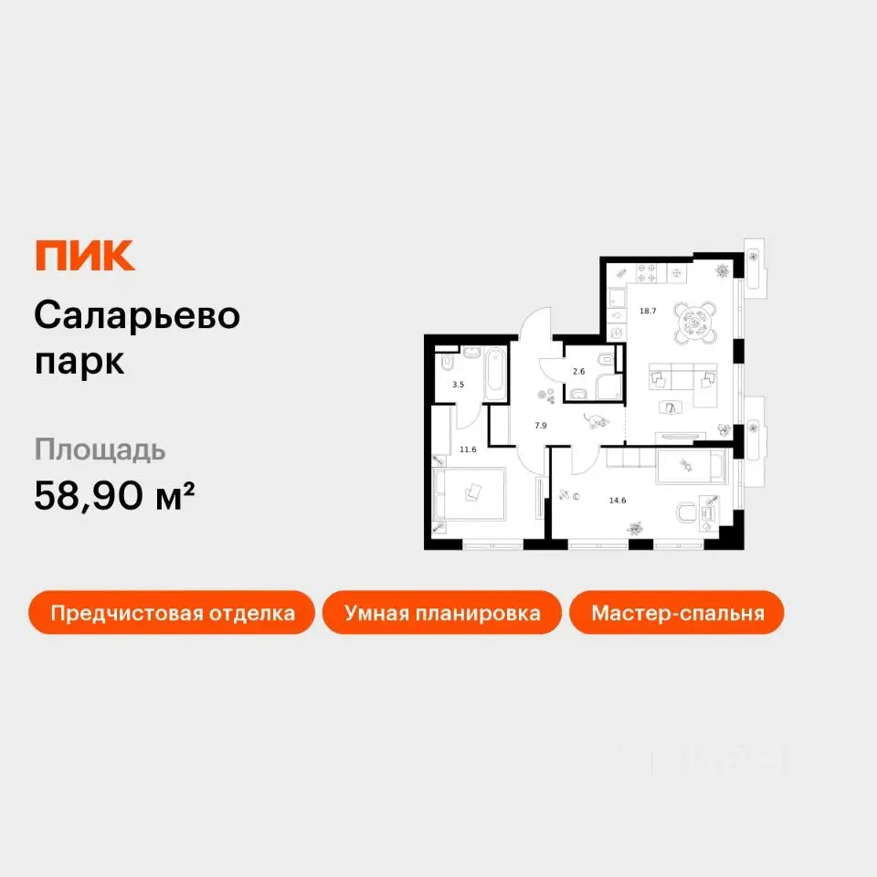 Планировка