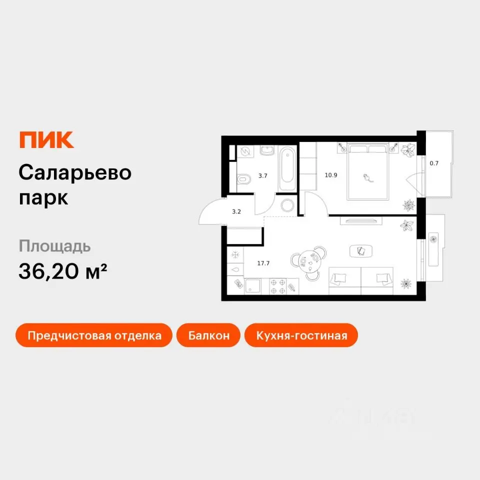 Планировка