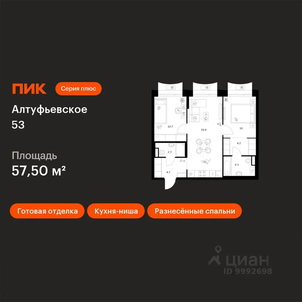 Планировка