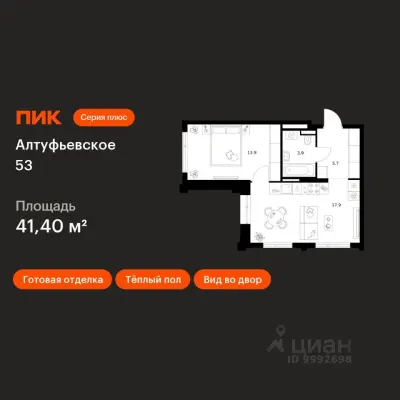 Планировка