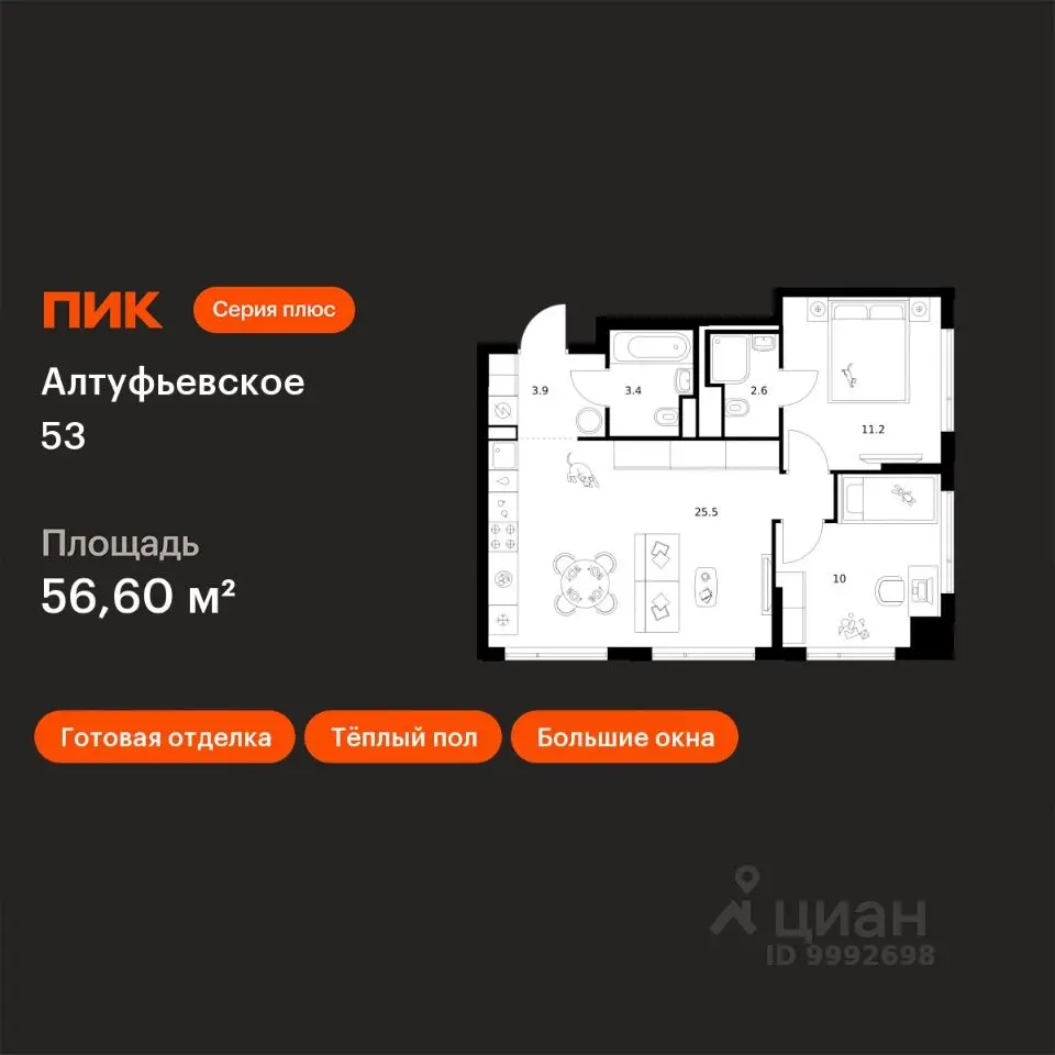 Планировка