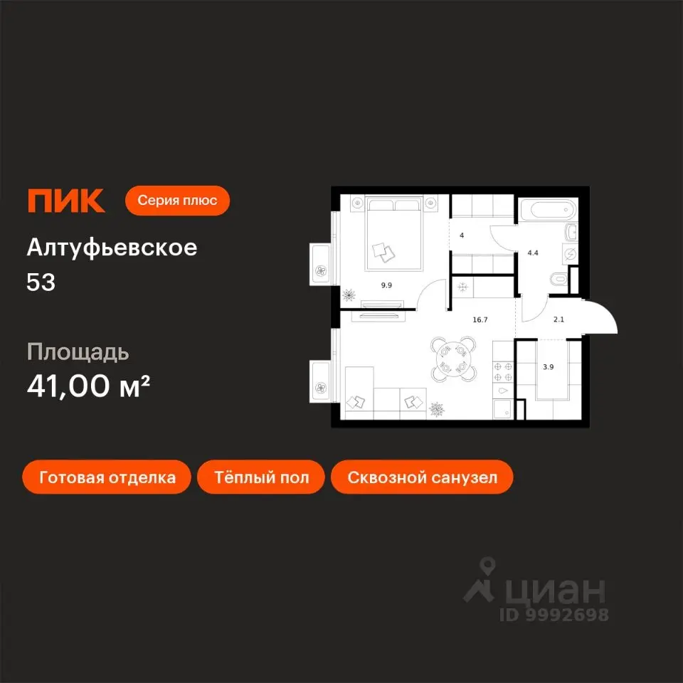 Планировка