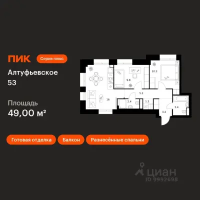 Планировка