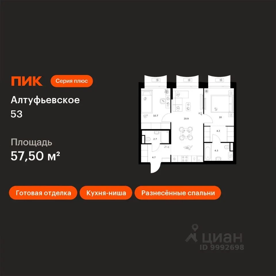 Планировка