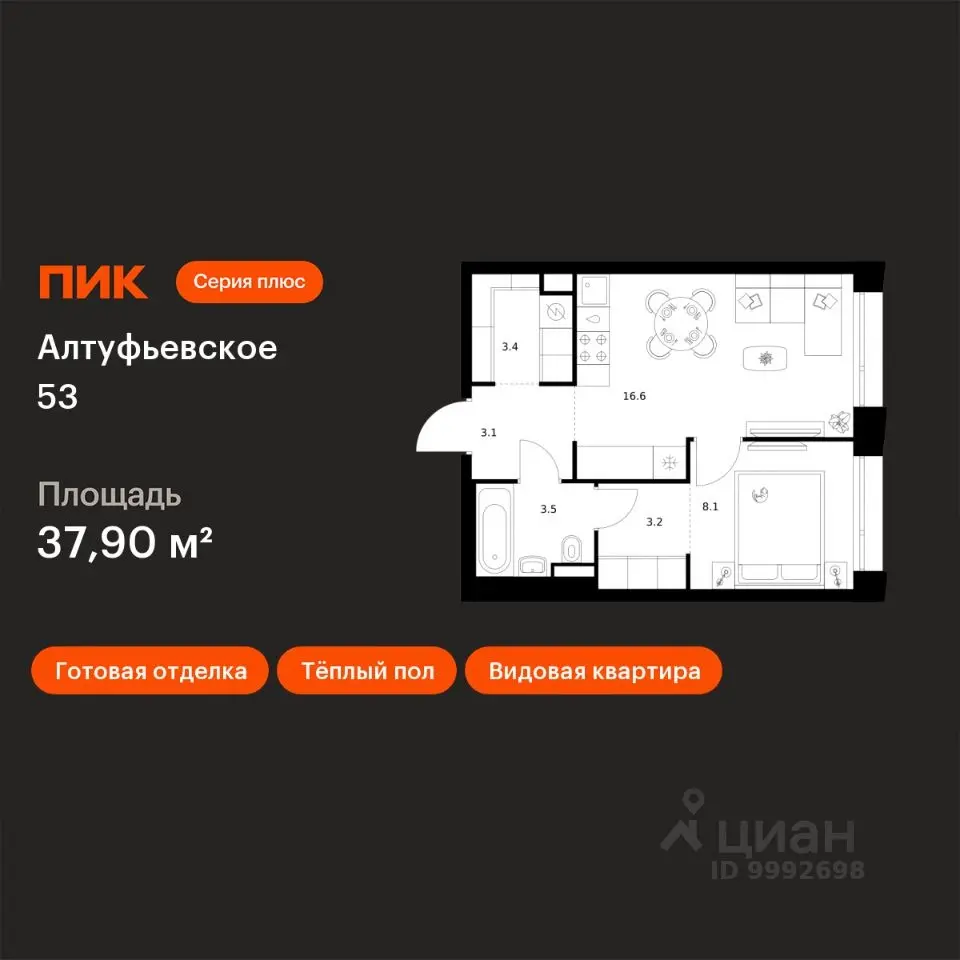 Планировка