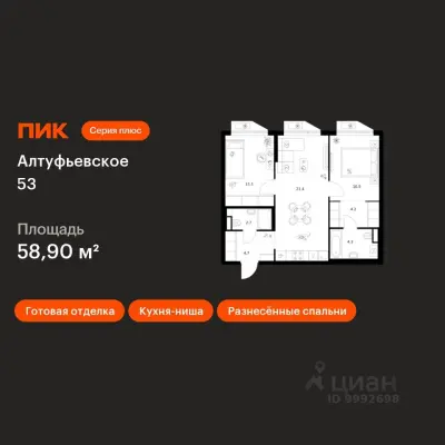 Планировка