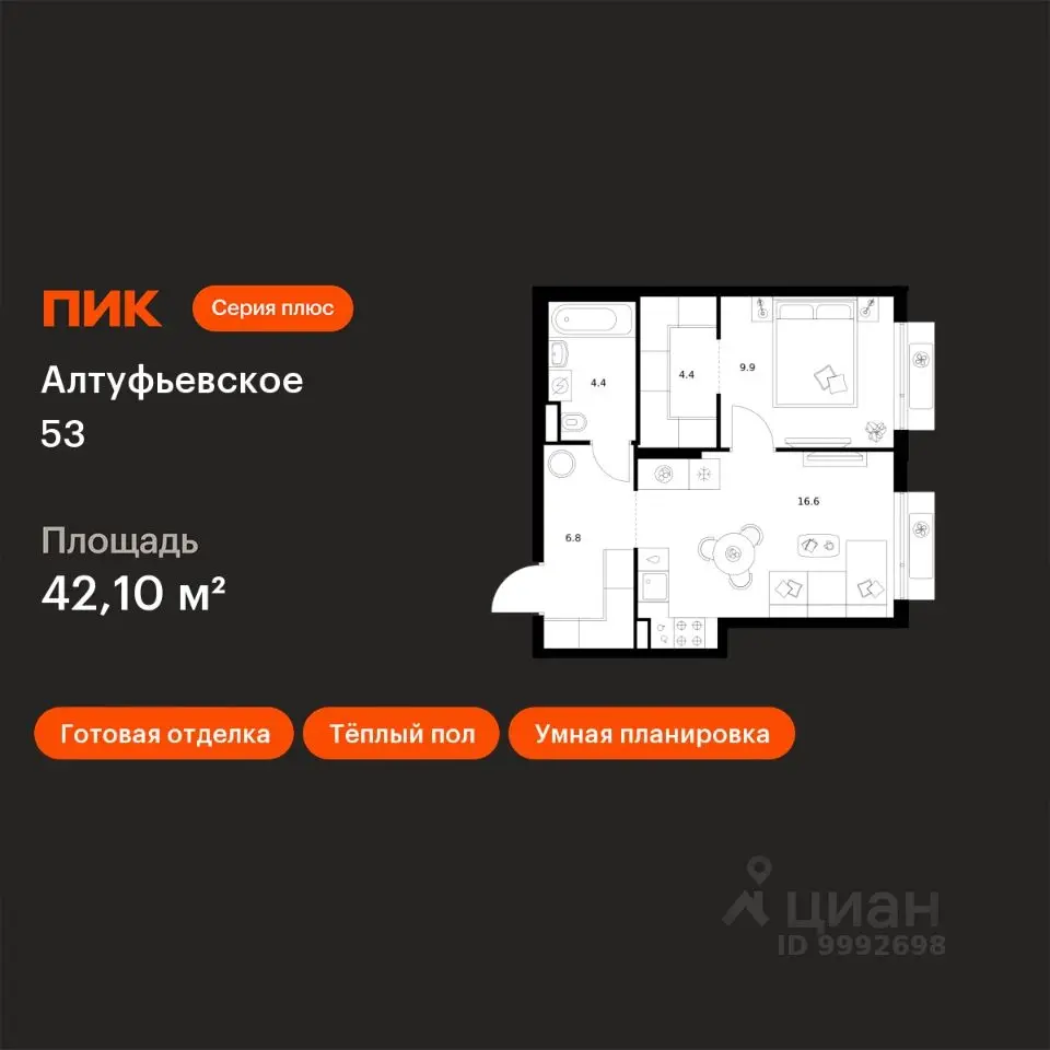 Планировка