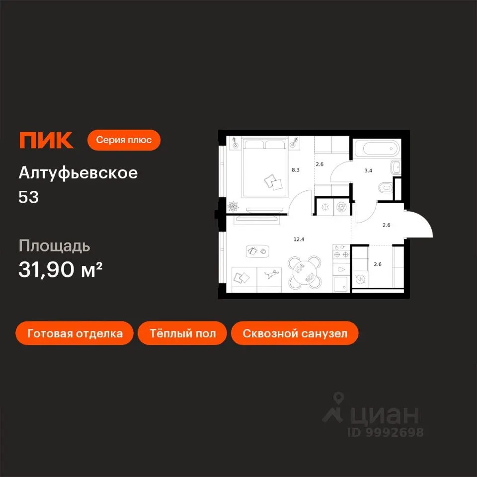 Планировка