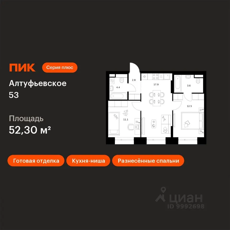 Планировка