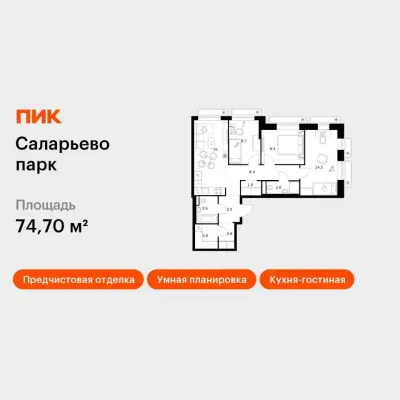 Планировка