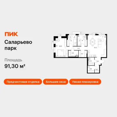 Планировка