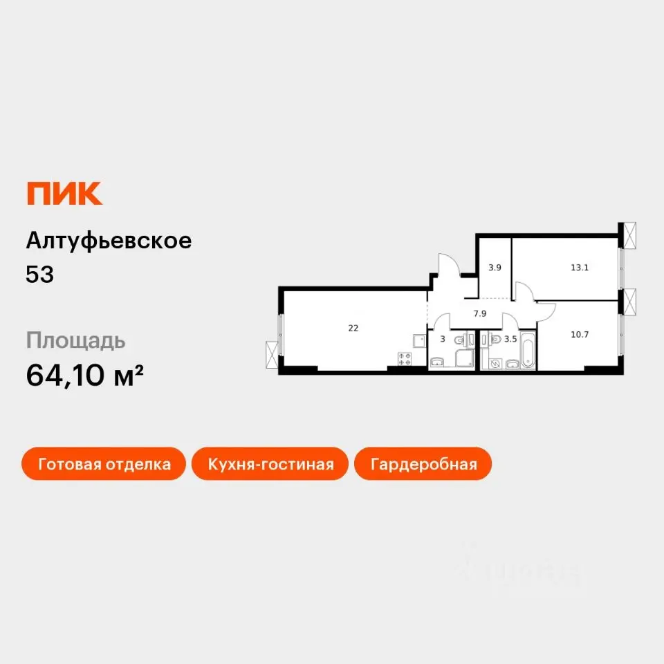 Планировка