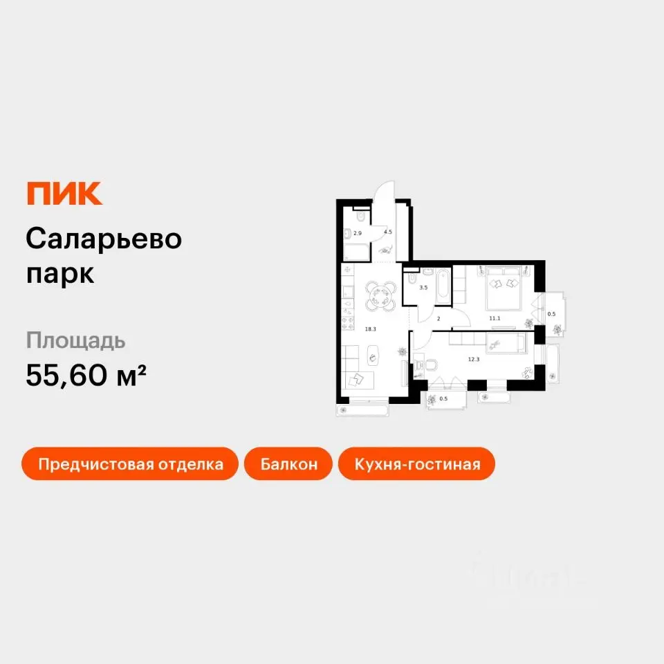 Планировка