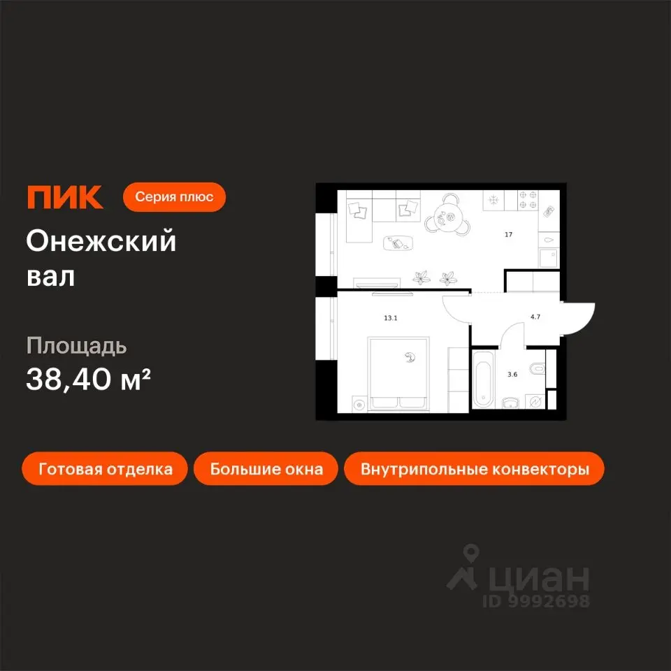 Планировка