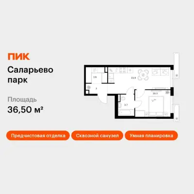 Планировка