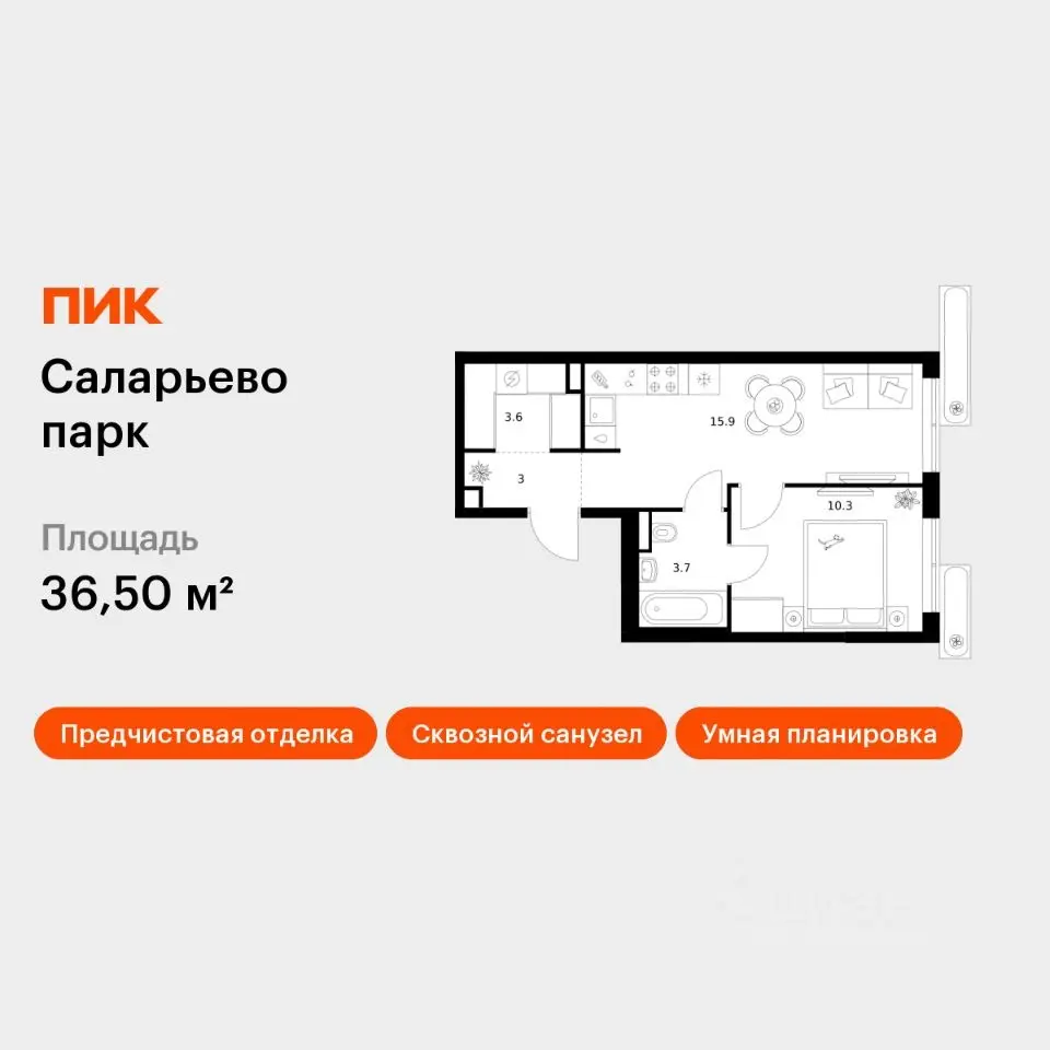 Планировка