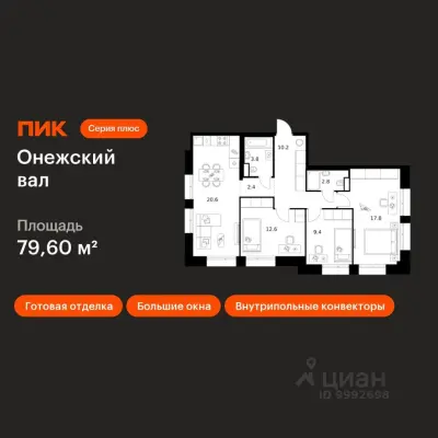 Планировка