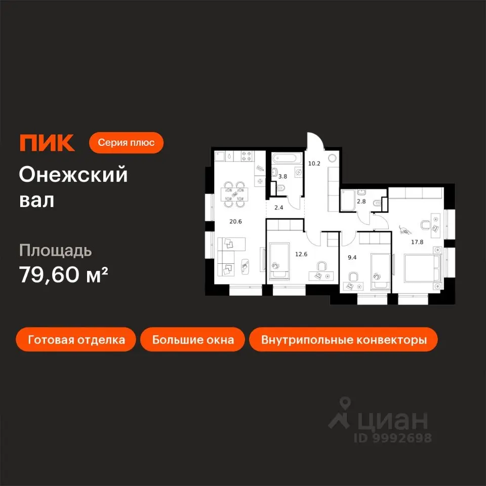 Планировка