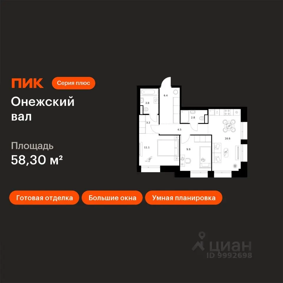 Планировка