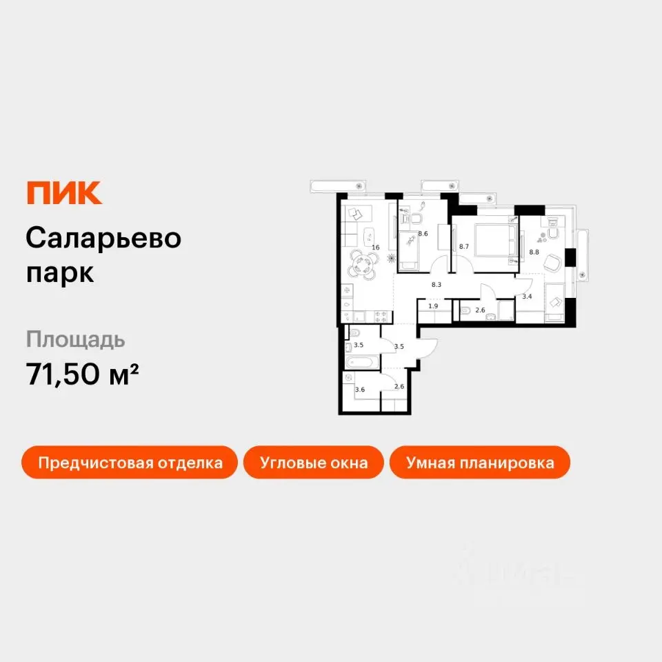 Планировка