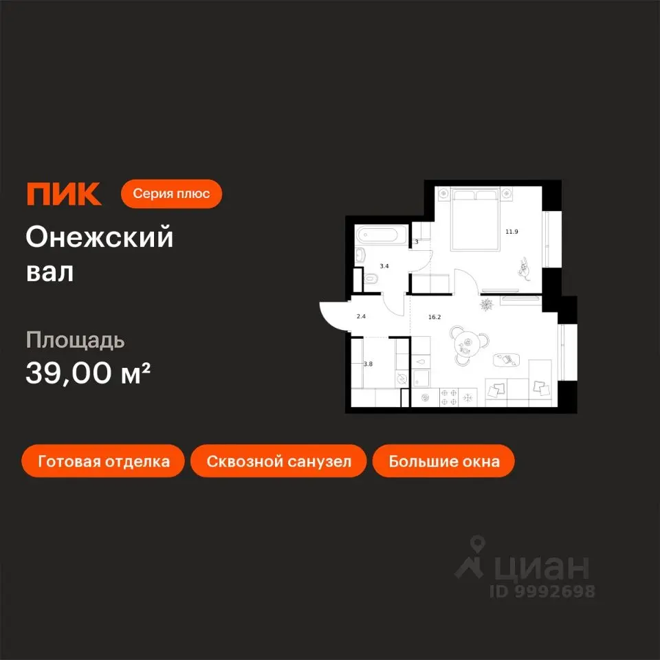 Планировка