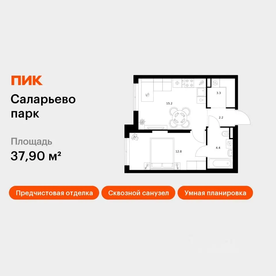 Планировка