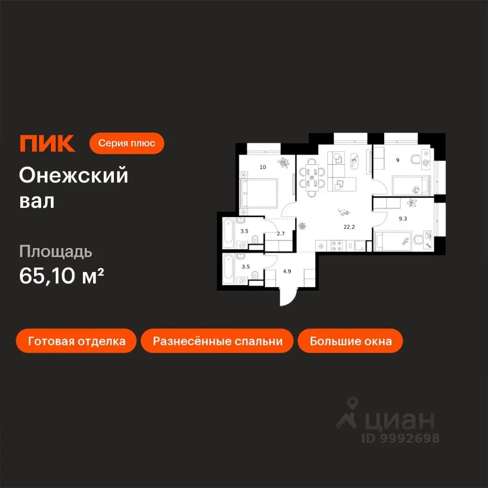 Планировка